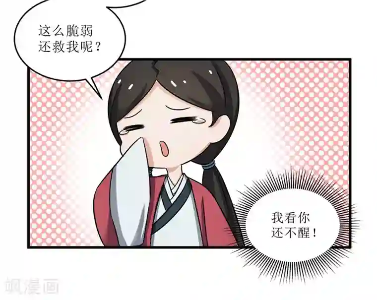 重生之弃妃为后第74话 杀无赦