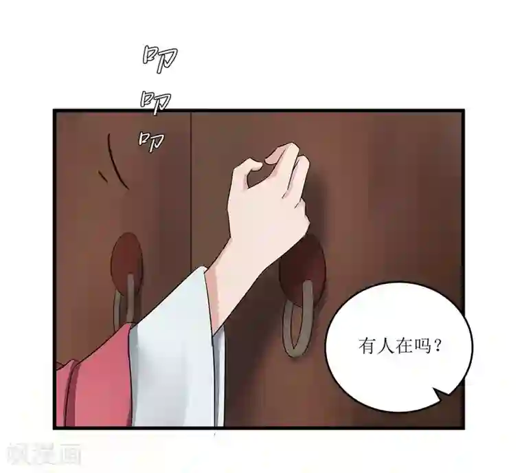 重生之弃妃为后第75话 遇险