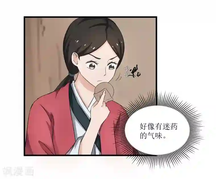 重生之弃妃为后第75话 遇险