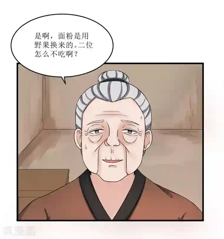 重生之弃妃为后第75话 遇险