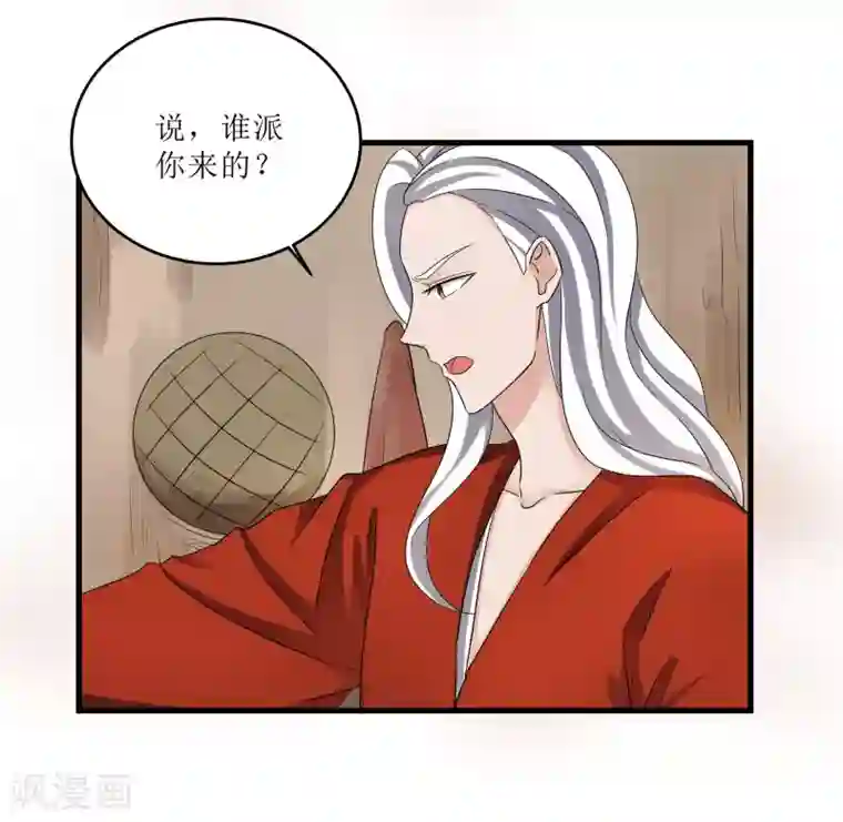 重生之弃妃为后第75话 遇险