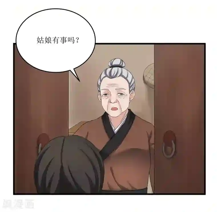 重生之弃妃为后第75话 遇险