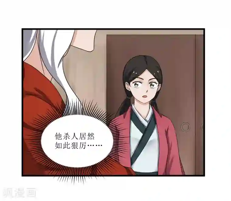 重生之弃妃为后第75话 遇险