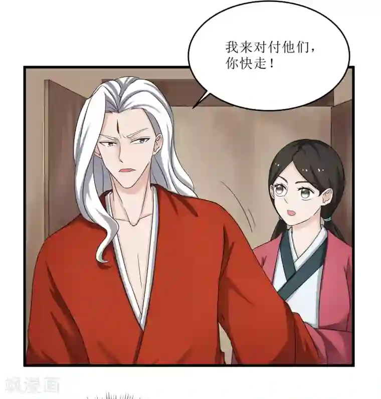 重生之弃妃为后第75话 遇险