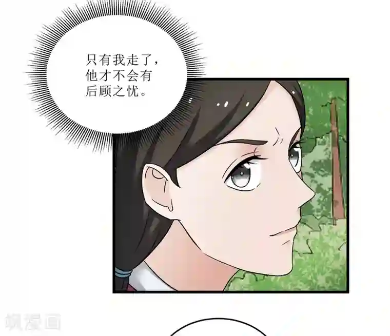 重生之弃妃为后第75话 遇险