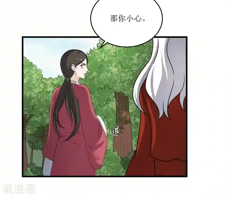 重生之弃妃为后第75话 遇险