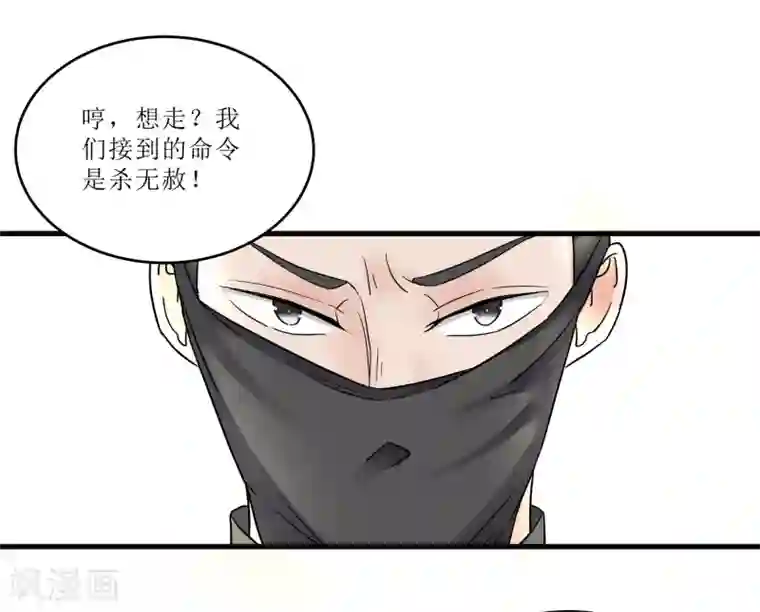 重生之弃妃为后第75话 遇险