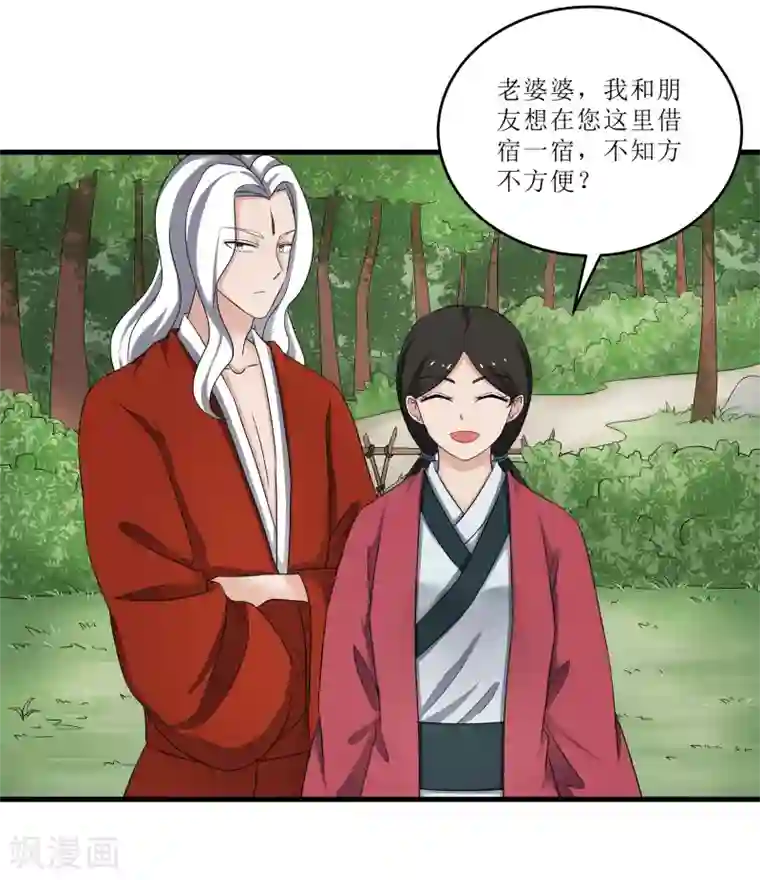 重生之弃妃为后第75话 遇险