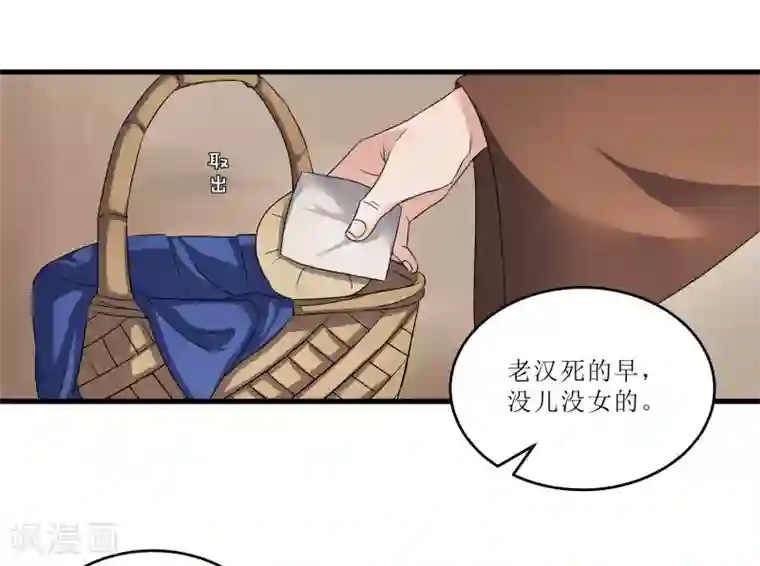 重生之弃妃为后第75话 遇险