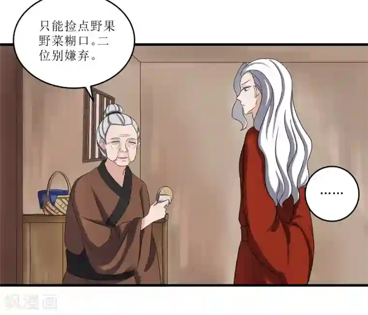 重生之弃妃为后第75话 遇险