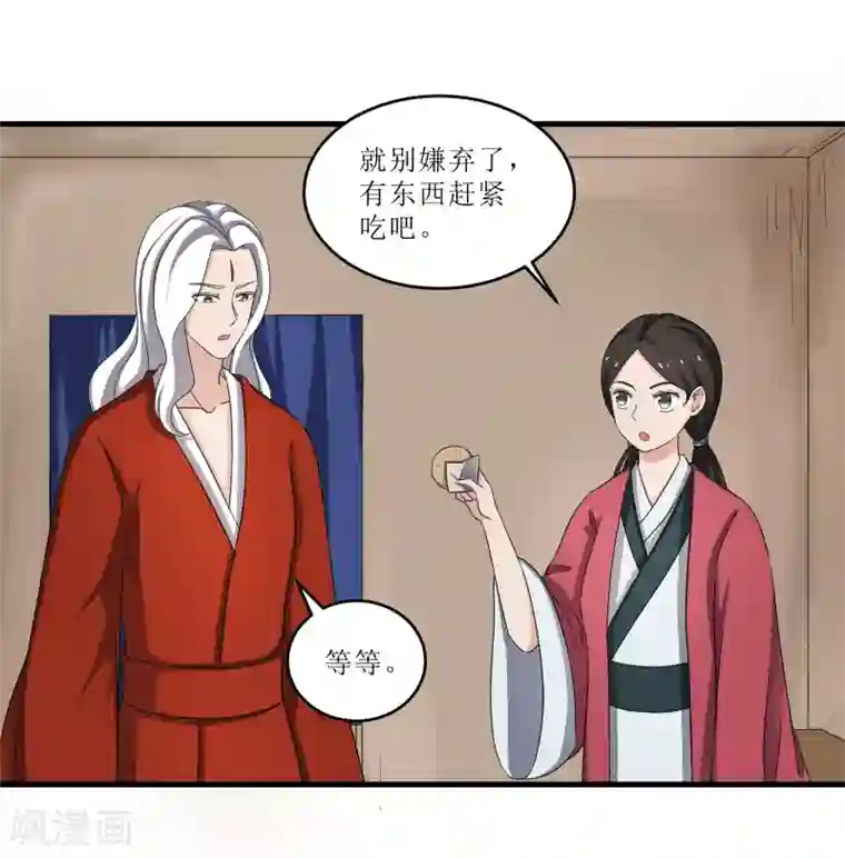 重生之弃妃为后第75话 遇险