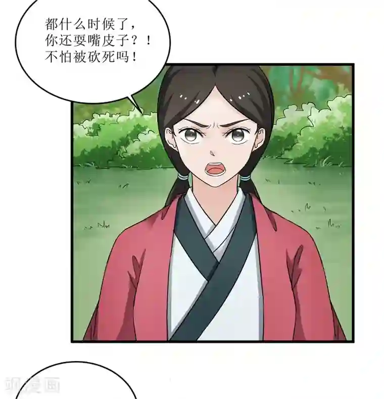 重生之弃妃为后第76话 你为什么要救我？