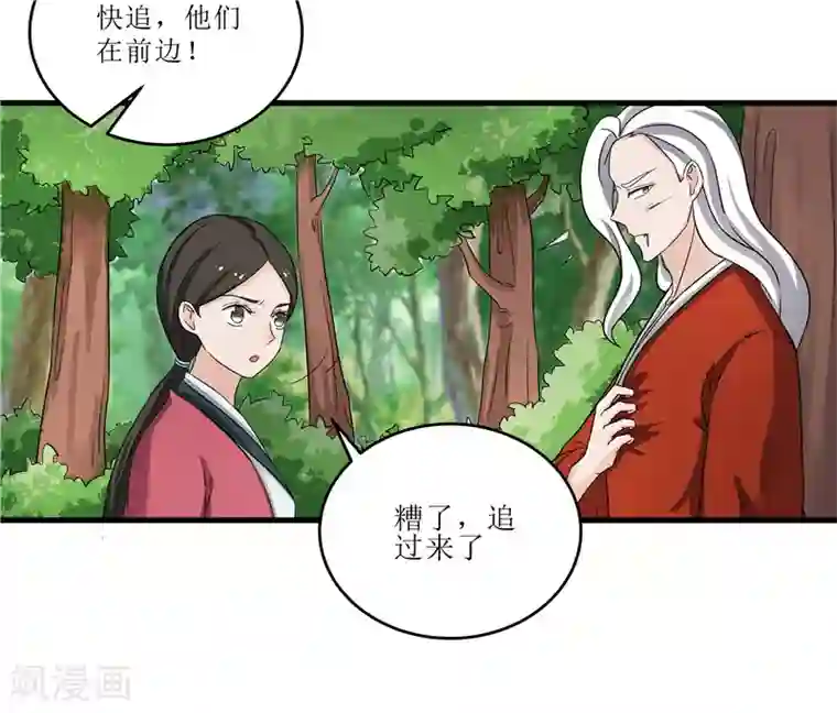 重生之弃妃为后第76话 你为什么要救我？