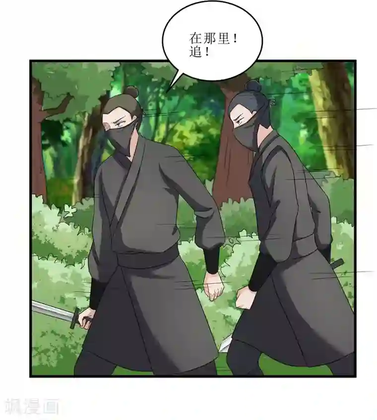 重生之弃妃为后第76话 你为什么要救我？