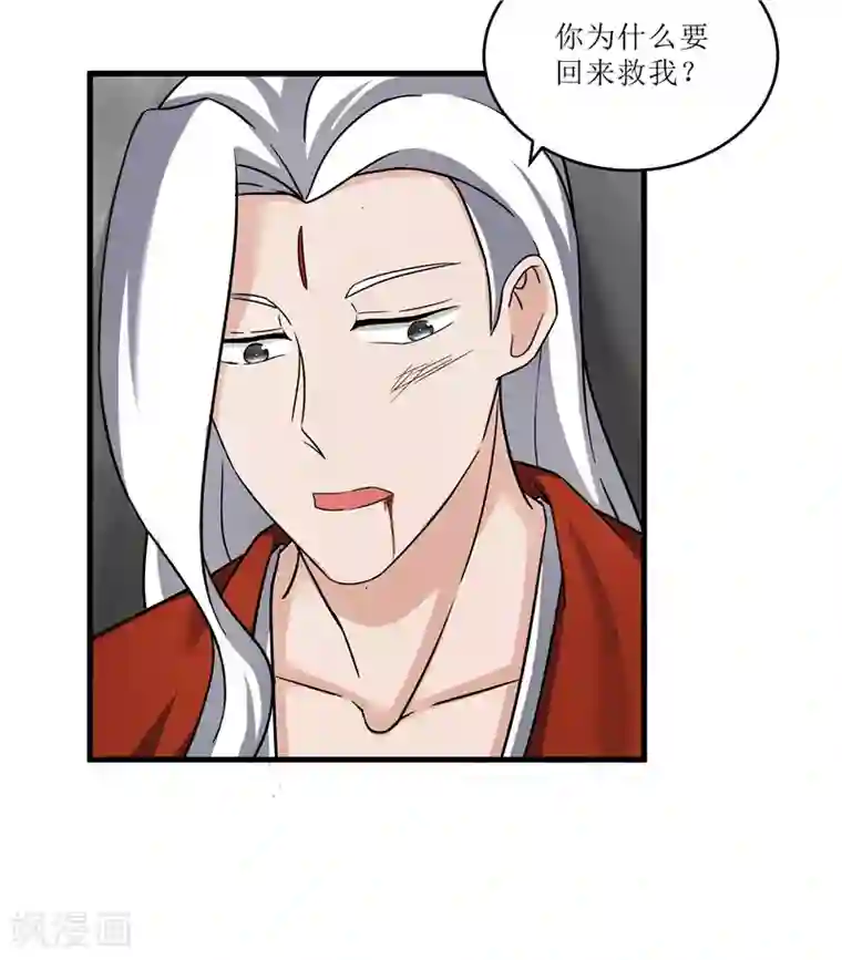 重生之弃妃为后第76话 你为什么要救我？