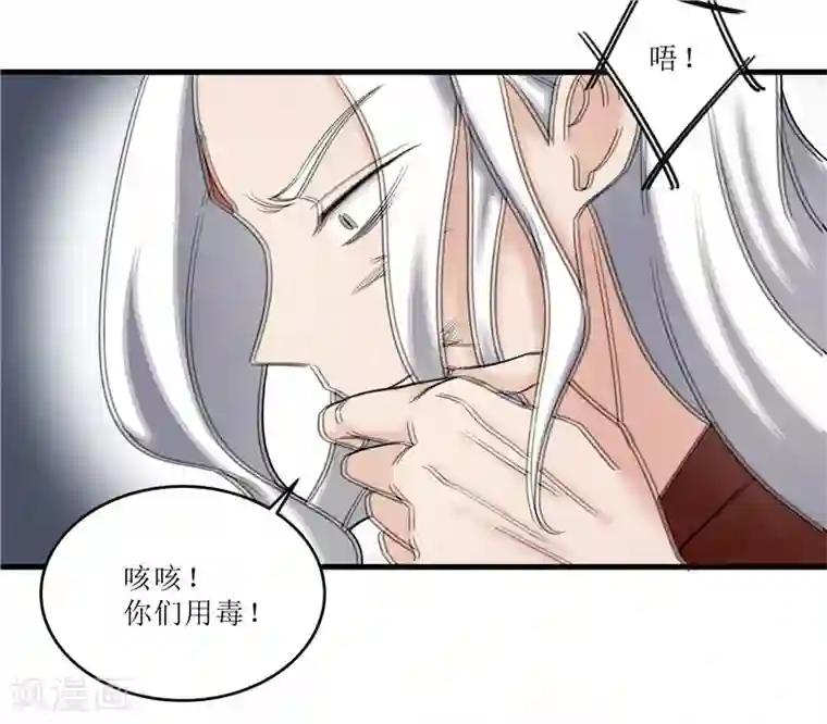 重生之弃妃为后第76话 你为什么要救我？