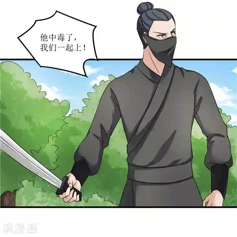 重生之弃妃为后第76话 你为什么要救我？