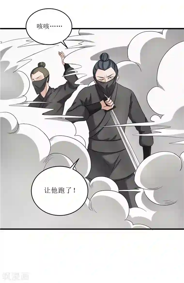 重生之弃妃为后第76话 你为什么要救我？