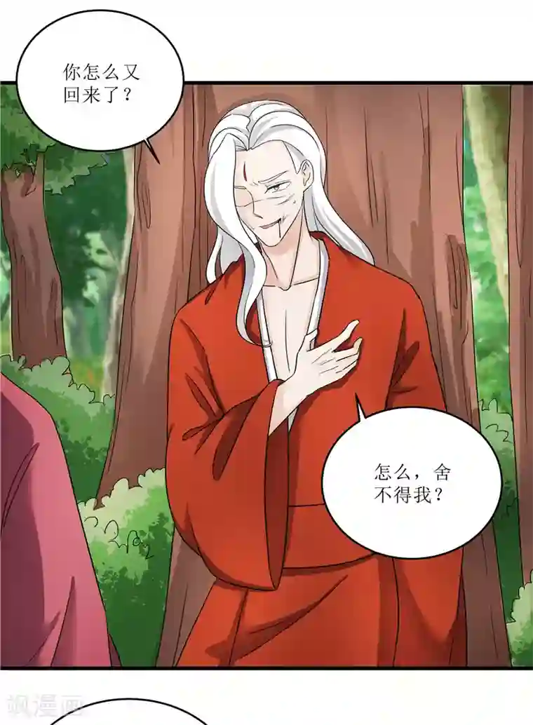 重生之弃妃为后第76话 你为什么要救我？