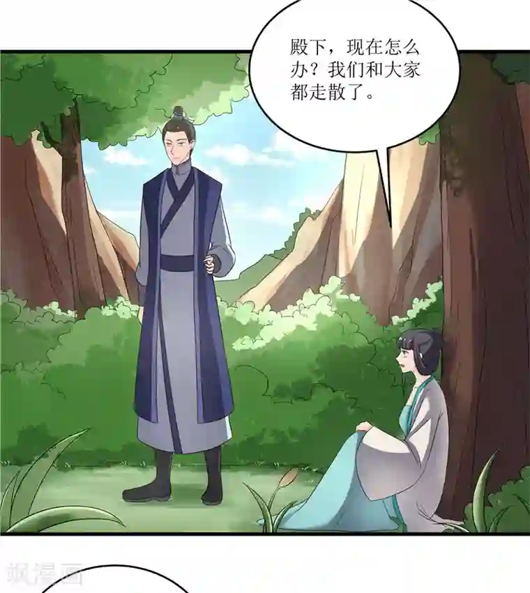 重生之弃妃为后第77话 我会对你负责的