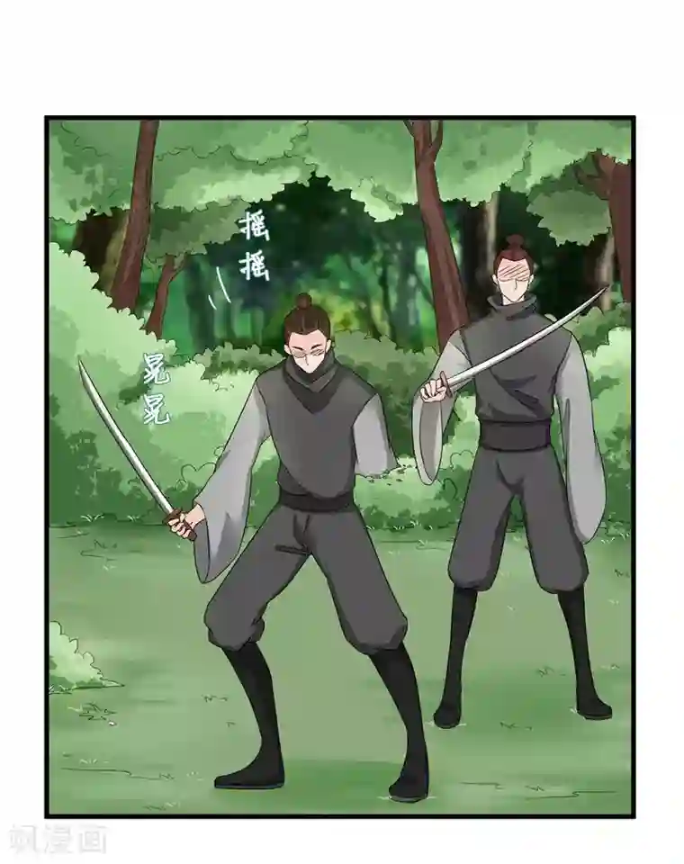 重生之弃妃为后第77话 我会对你负责的