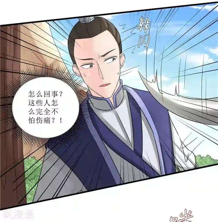 重生之弃妃为后第77话 我会对你负责的