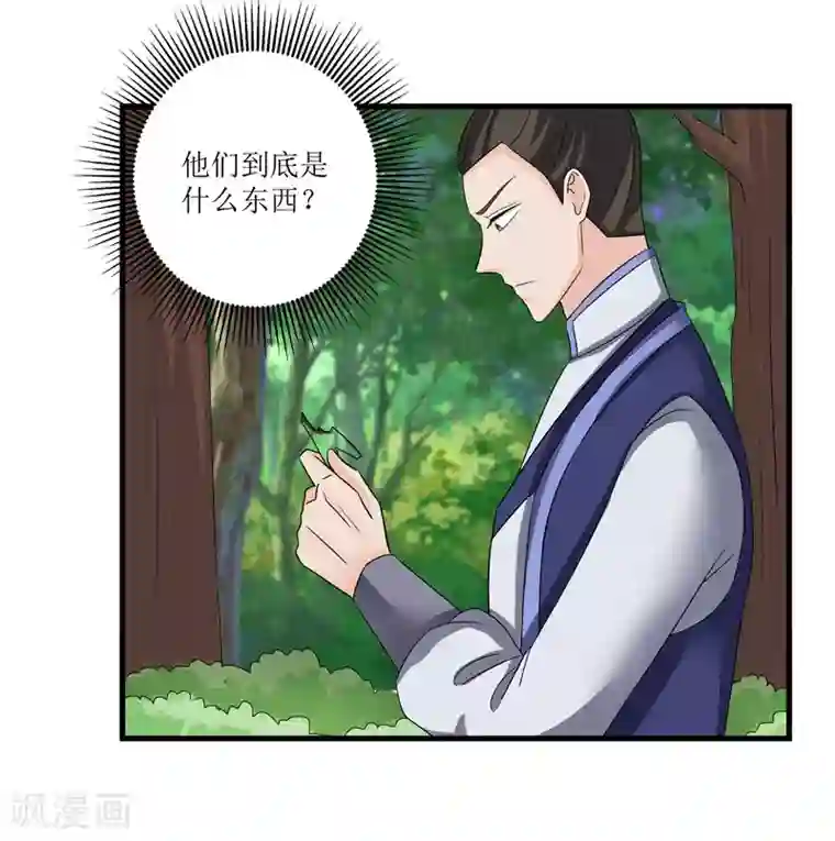 重生之弃妃为后第77话 我会对你负责的