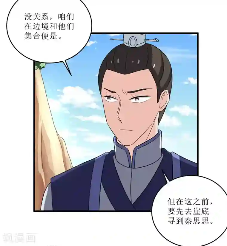 重生之弃妃为后第77话 我会对你负责的