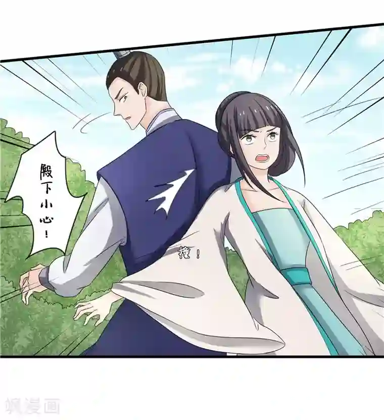 重生之弃妃为后第77话 我会对你负责的