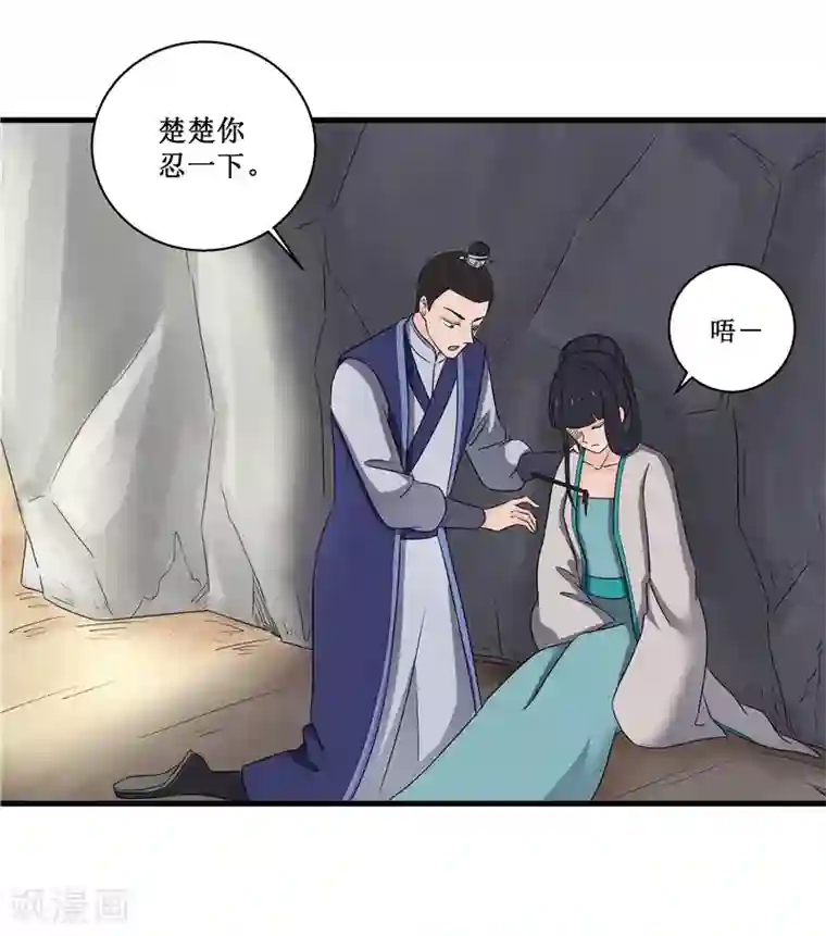 重生之弃妃为后第77话 我会对你负责的