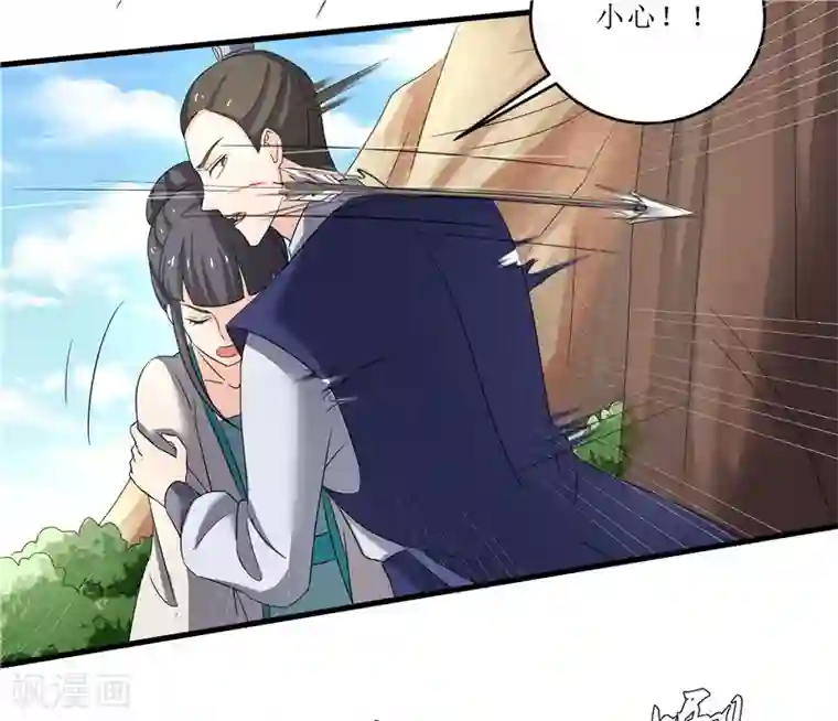 重生之弃妃为后第77话 我会对你负责的