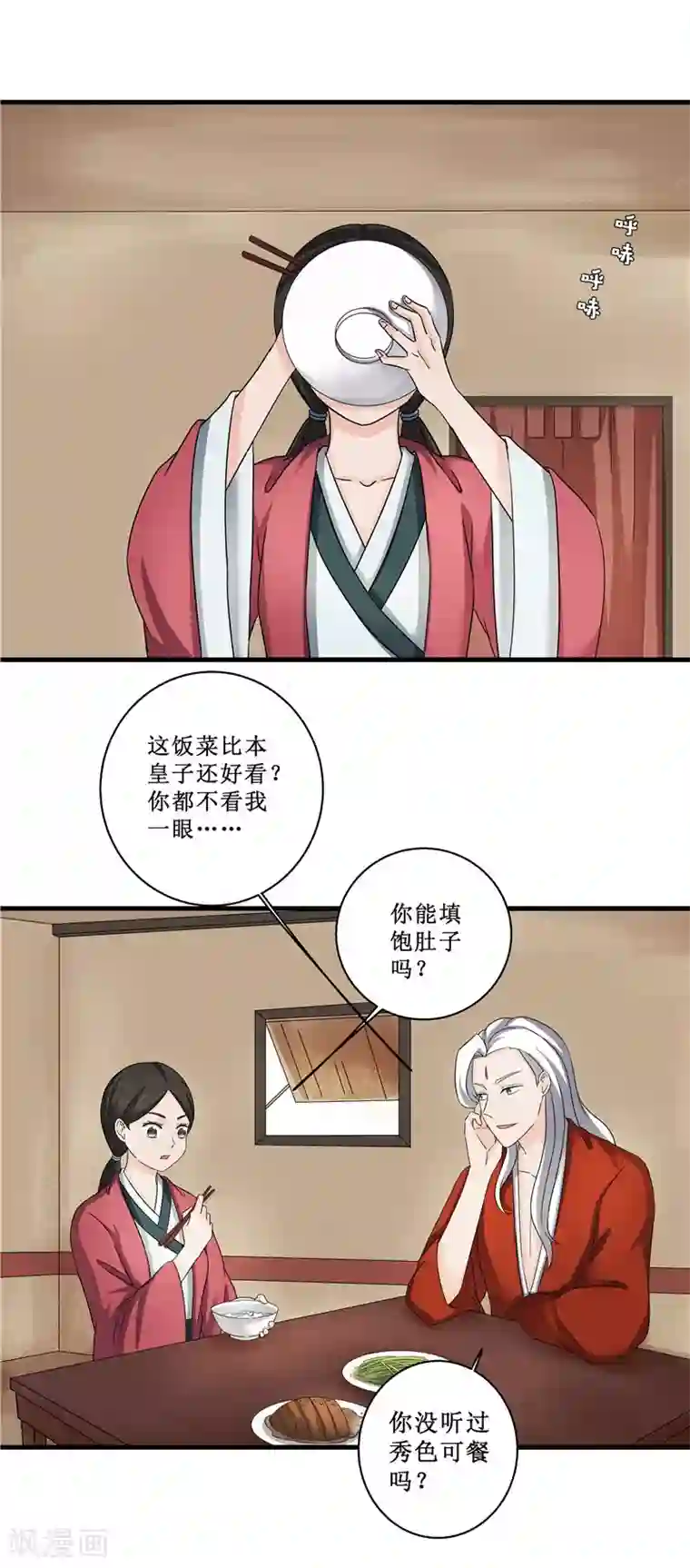 重生之弃妃为后第78话 璃世子，别来无恙