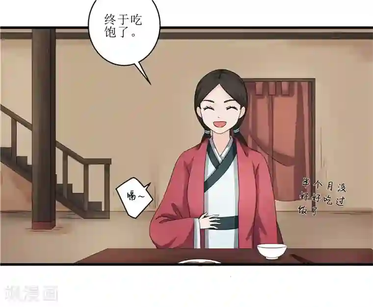 重生之弃妃为后第78话 璃世子，别来无恙