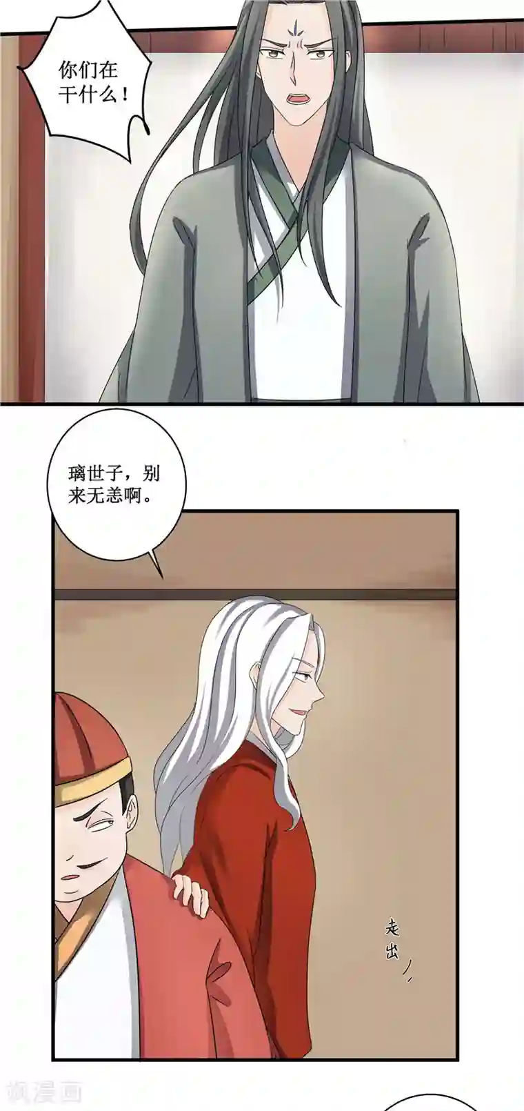 重生之弃妃为后第78话 璃世子，别来无恙