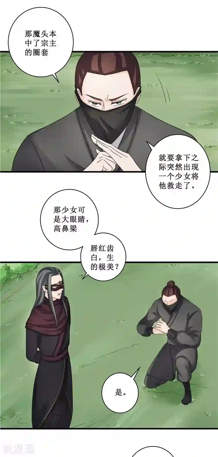 重生之弃妃为后第78话 璃世子，别来无恙