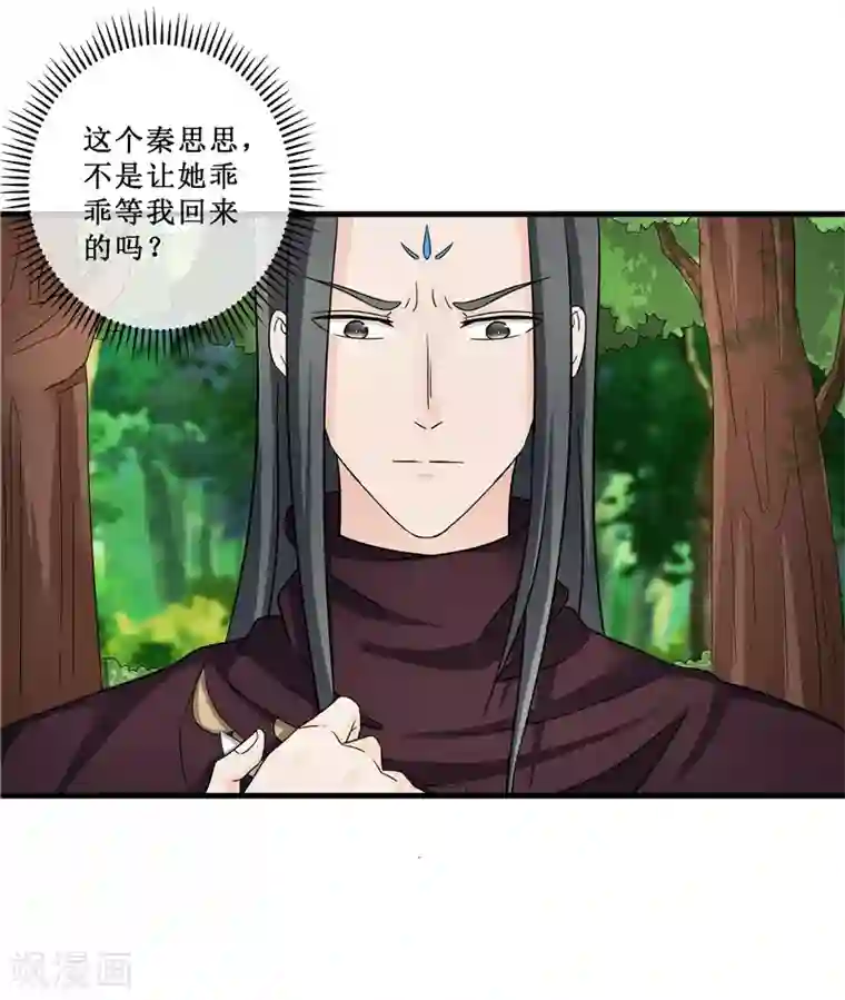 重生之弃妃为后第78话 璃世子，别来无恙