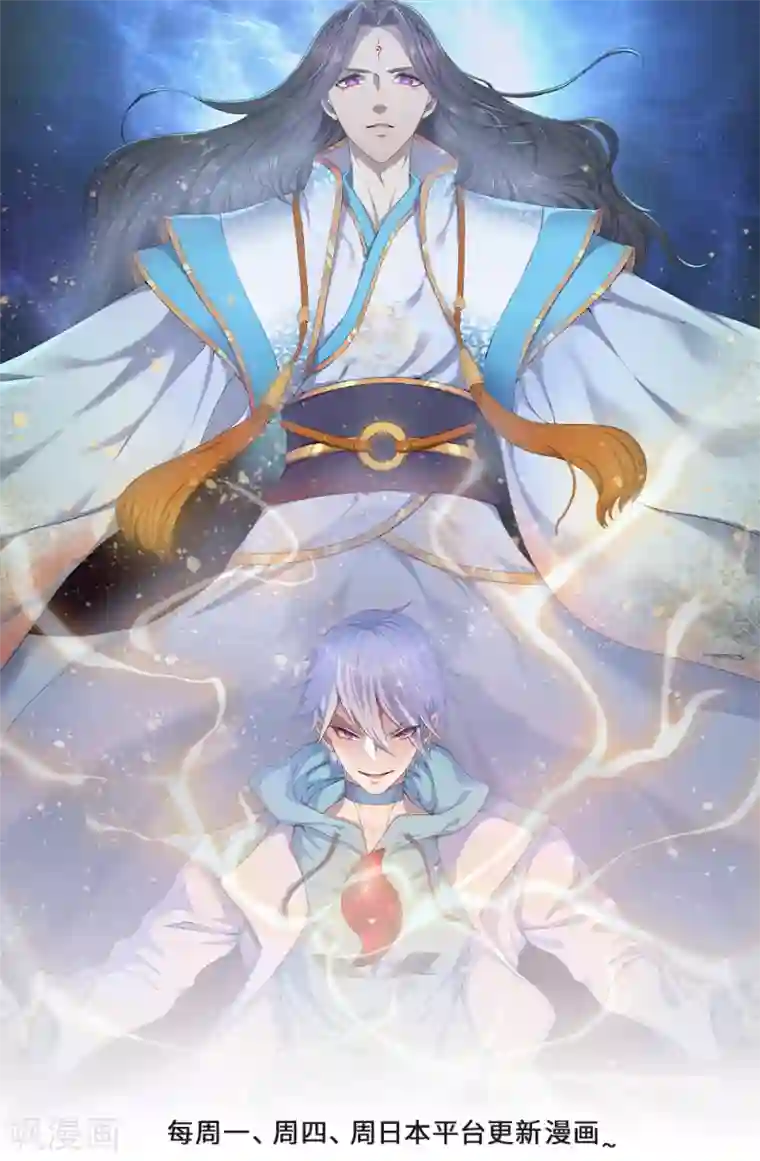 都市之逆天仙尊第143话 后续再见