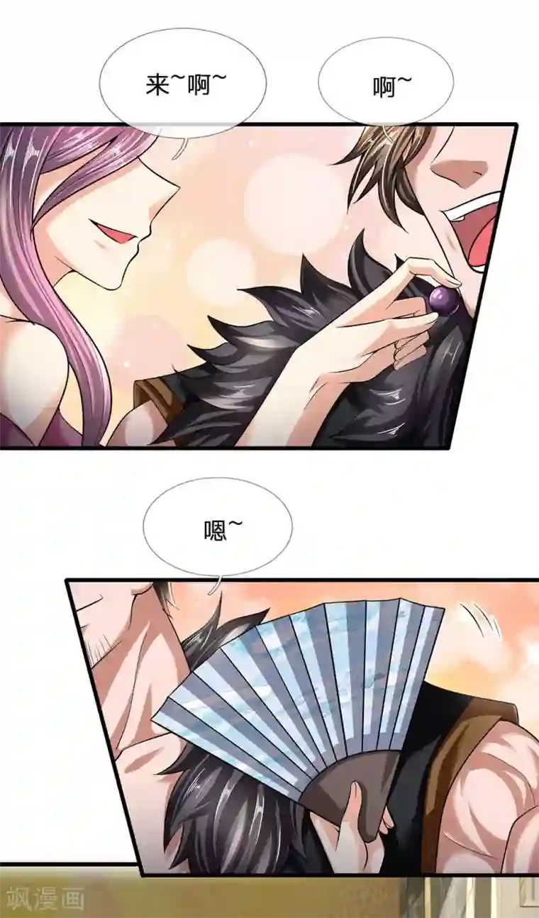 都市之逆天仙尊第143话 后续再见