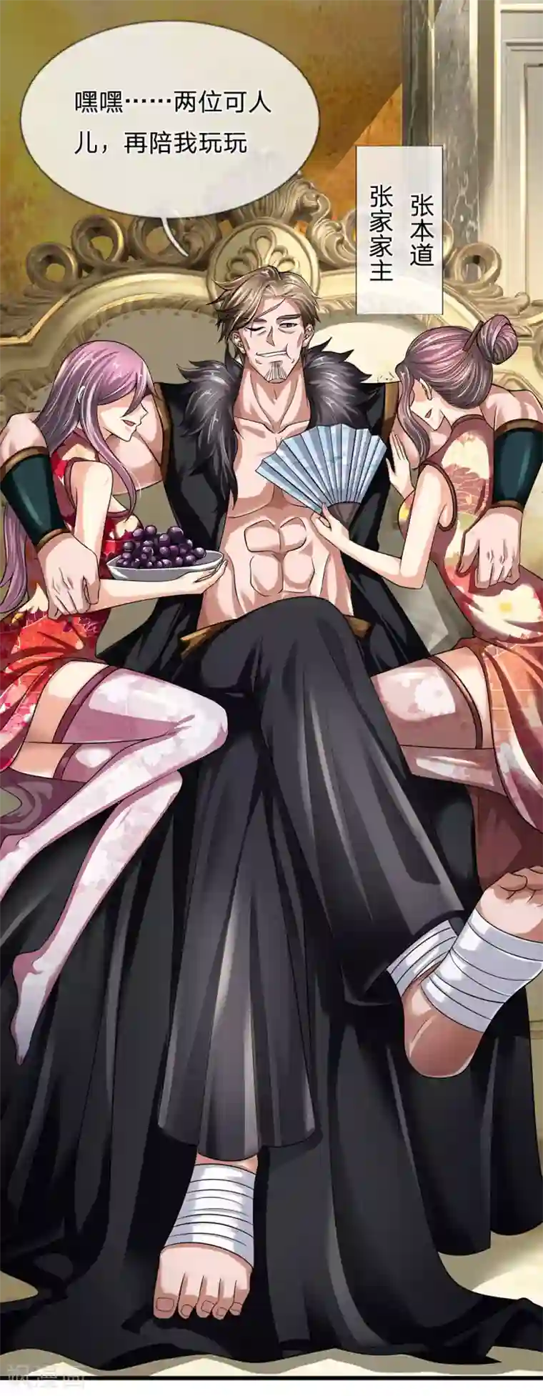 都市之逆天仙尊第143话 后续再见