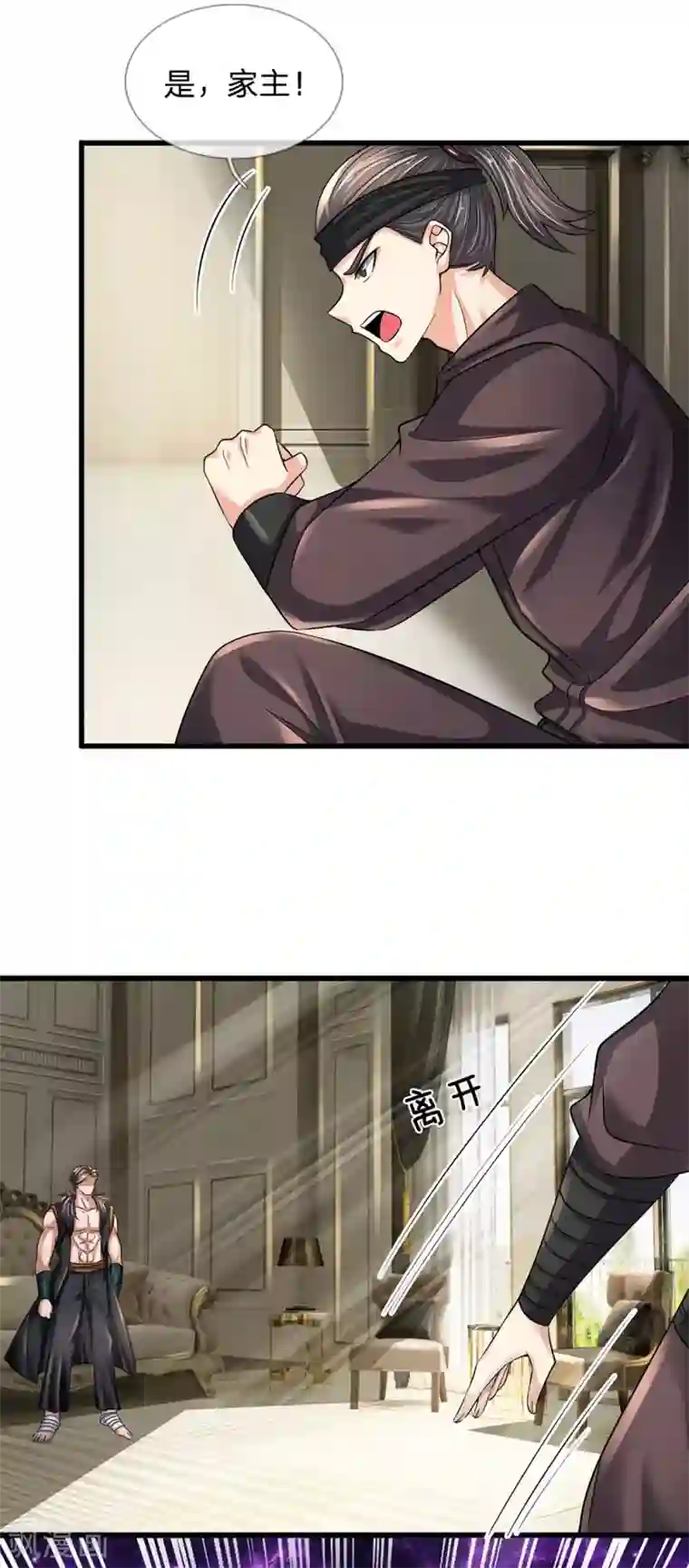 都市之逆天仙尊第143话 后续再见