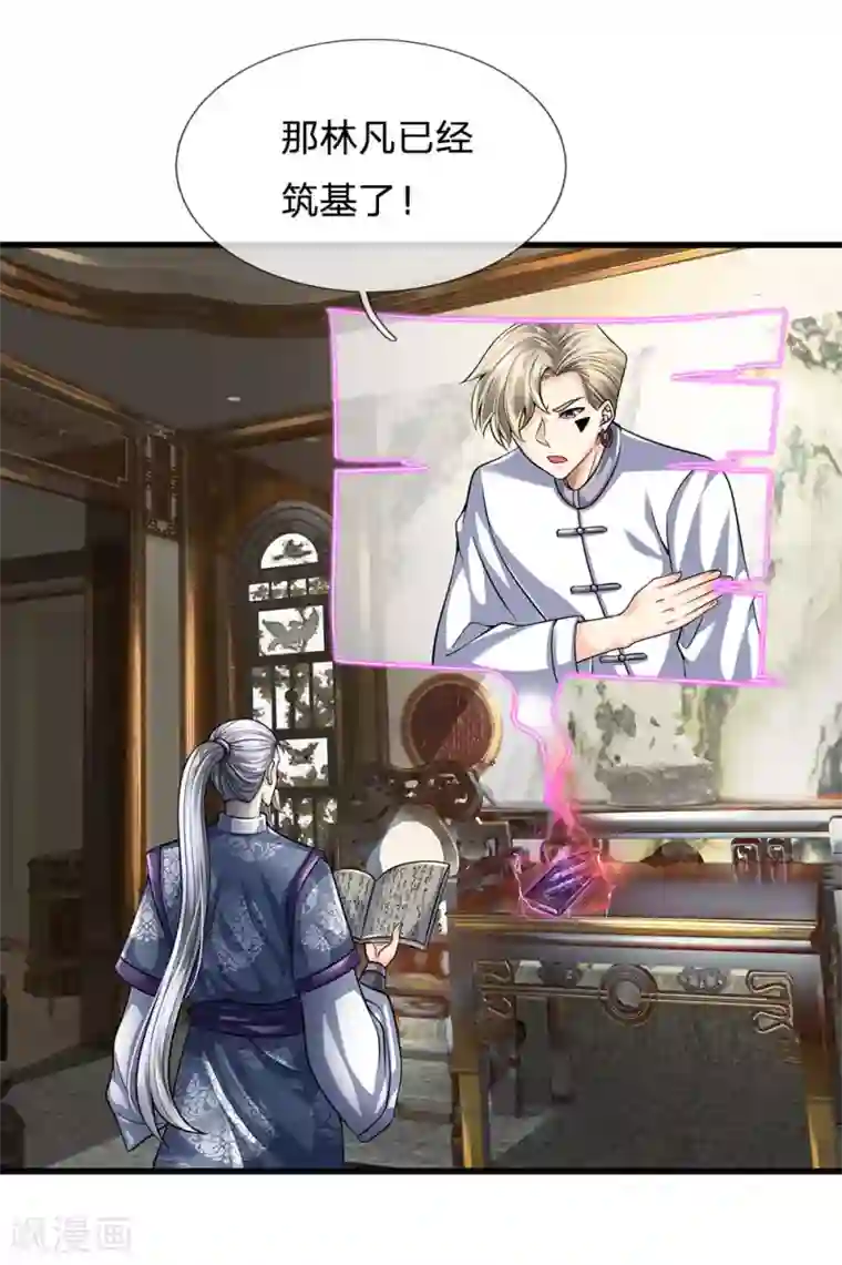 都市之逆天仙尊第143话 后续再见