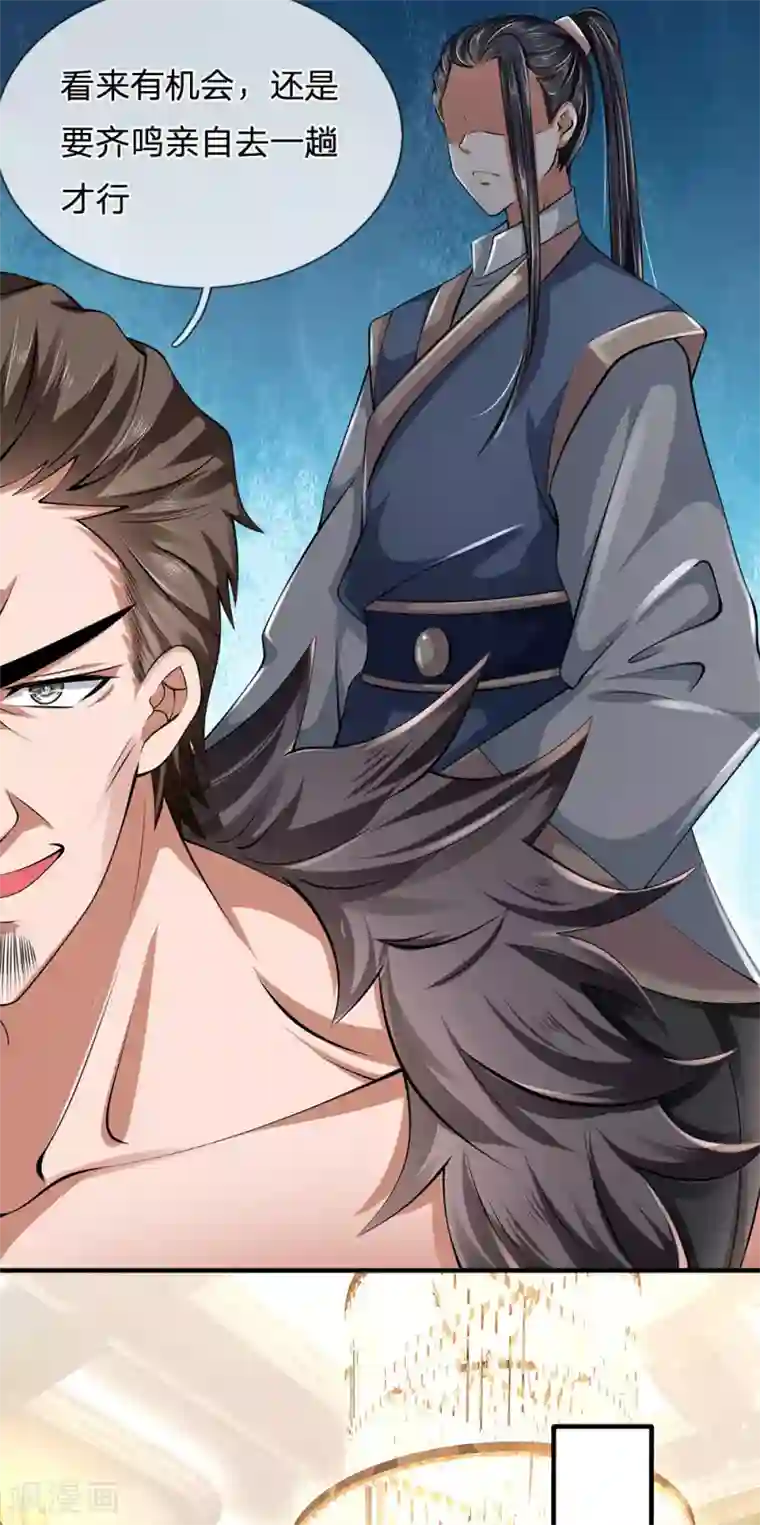 都市之逆天仙尊第143话 后续再见