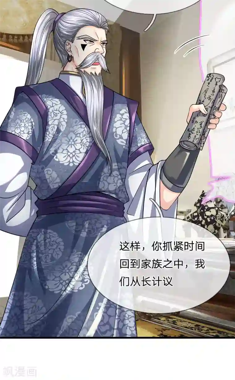 都市之逆天仙尊第143话 后续再见