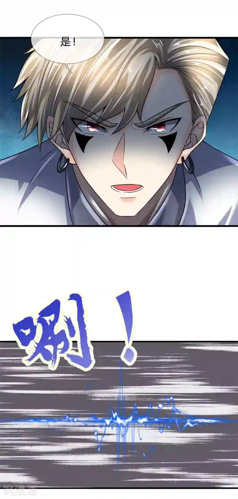 都市之逆天仙尊第143话 后续再见