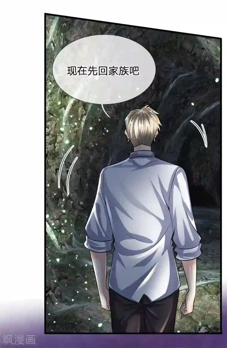 都市之逆天仙尊第143话 后续再见