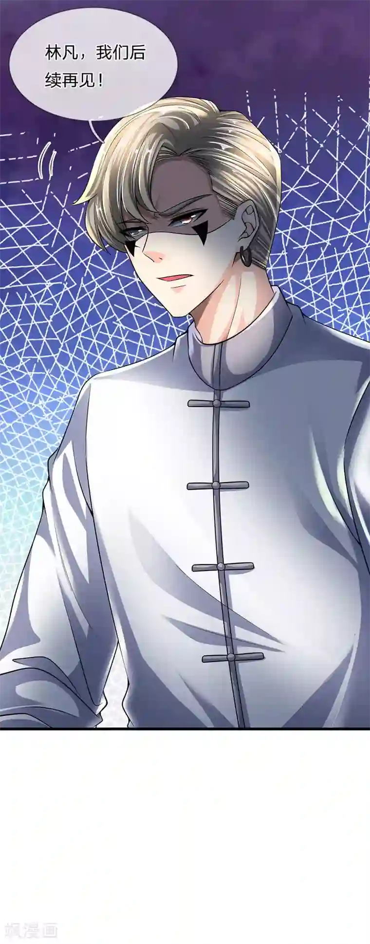 都市之逆天仙尊第143话 后续再见