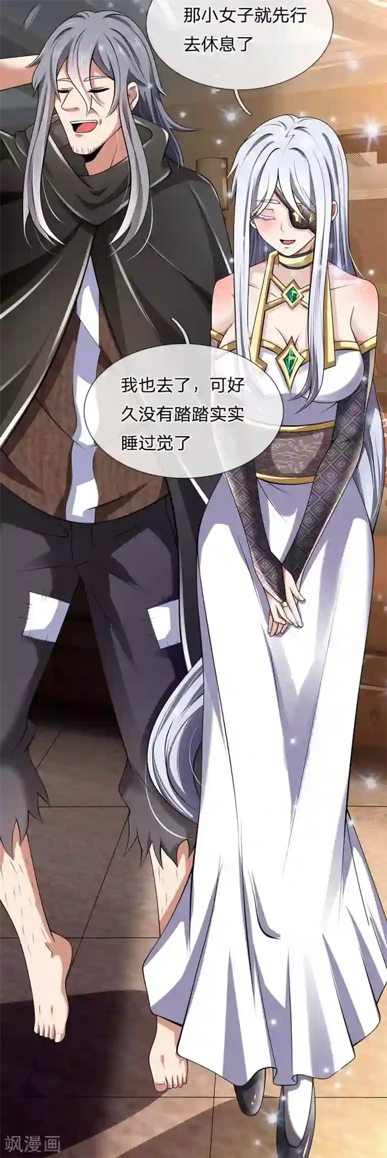 都市之逆天仙尊第144话 筛选管家