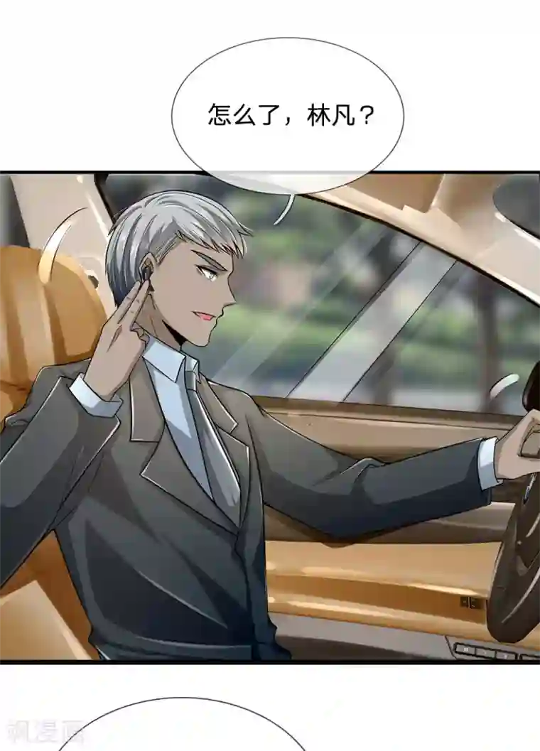 都市之逆天仙尊第144话 筛选管家