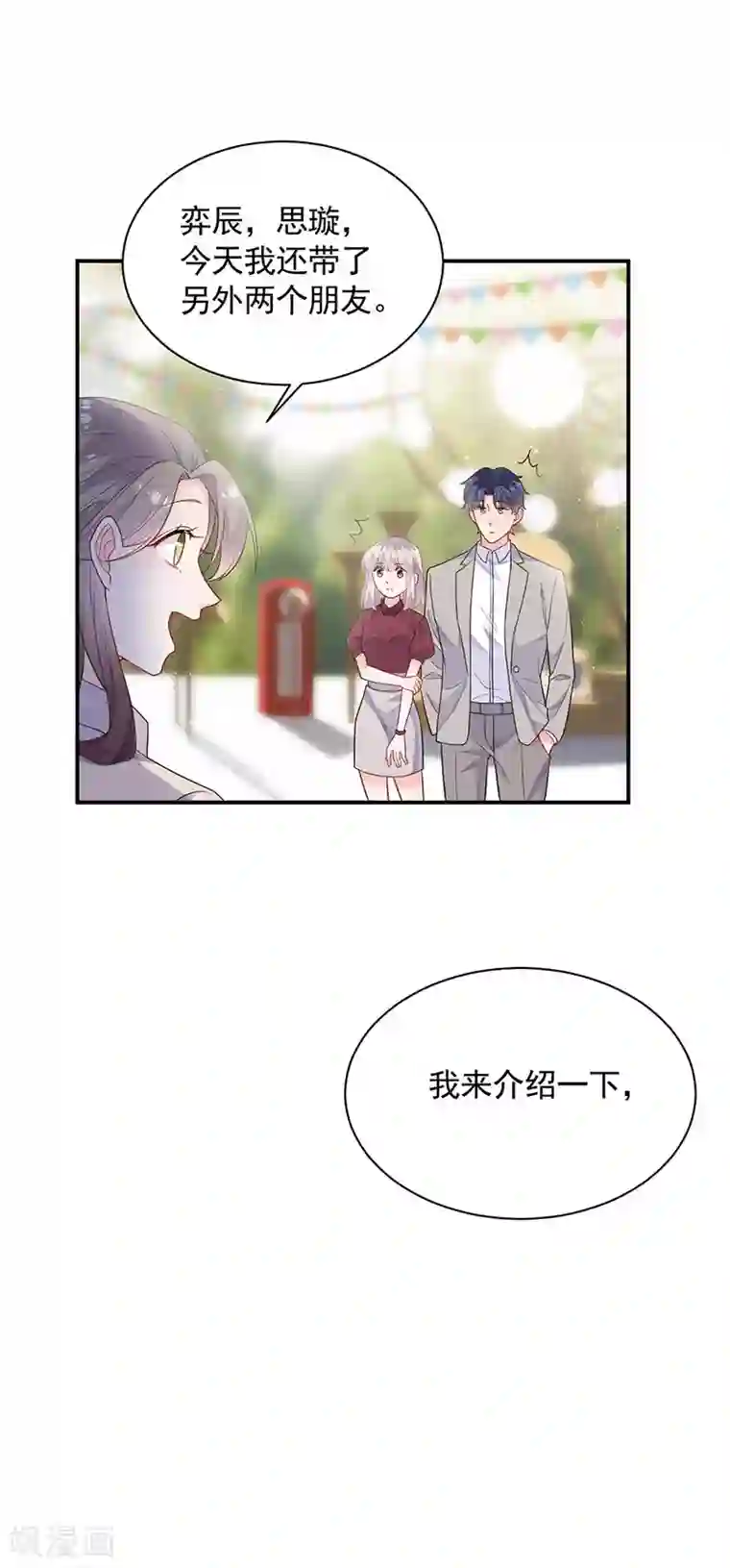 惹上首席总裁第2季188话