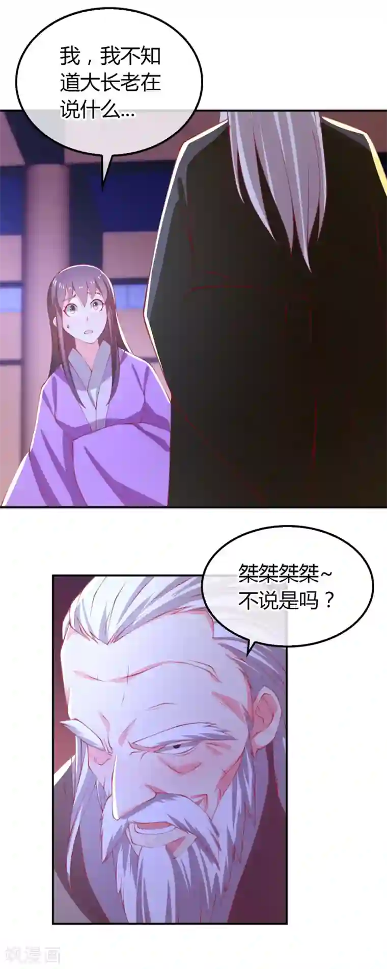 倾城狂妃第157话